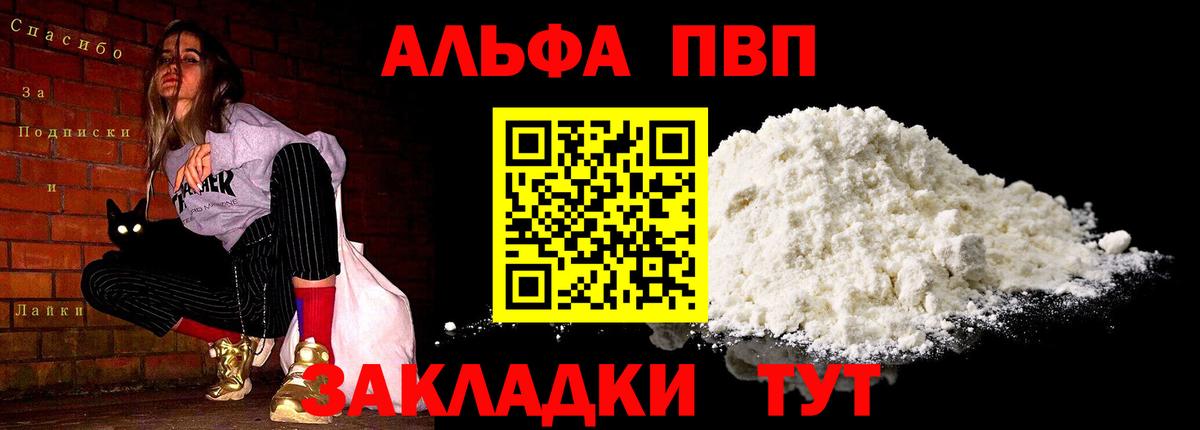 Alpha-PVP кристаллы  Вход с VPN  А ПВП  сколько стоит  Нефтеюганск  Alpha-PVP Соль 