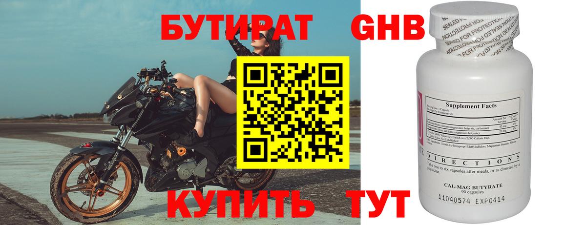 Нефтеюганск  БУТИРАТ оксана  Вход с VPN 