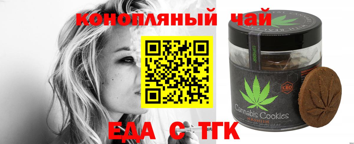 Canna-Cookies конопля  Вход с VPN  Нефтеюганск 
