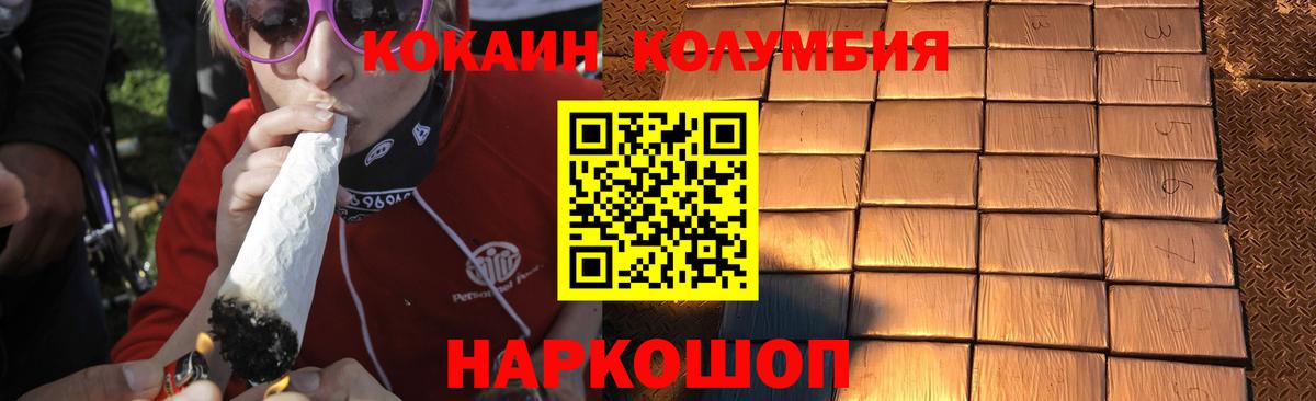 Нефтеюганск  цены   Кокаин Columbia  Вход с VPN  Cocaine Боливия 