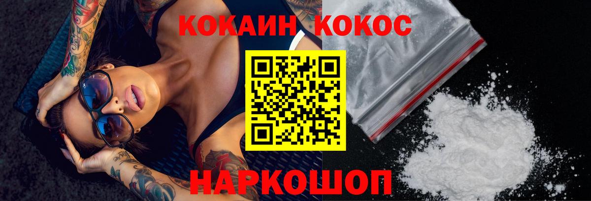 Cocaine 98% Нефтеюганск