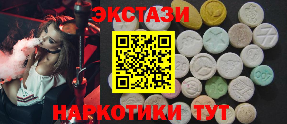 Нефтеюганск  Ecstasy  Вход с VPN  Ecstasy 99% 