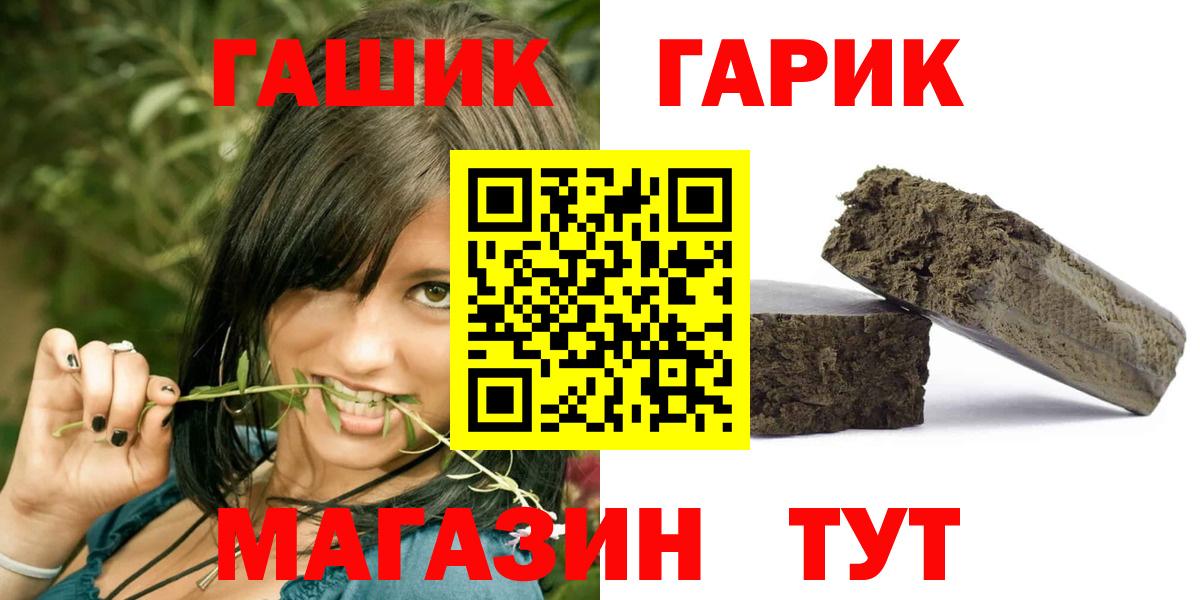 ГАШИШ гашик  Гашиш  Вход с VPN  закладка  ГАШ Premium  Нефтеюганск 