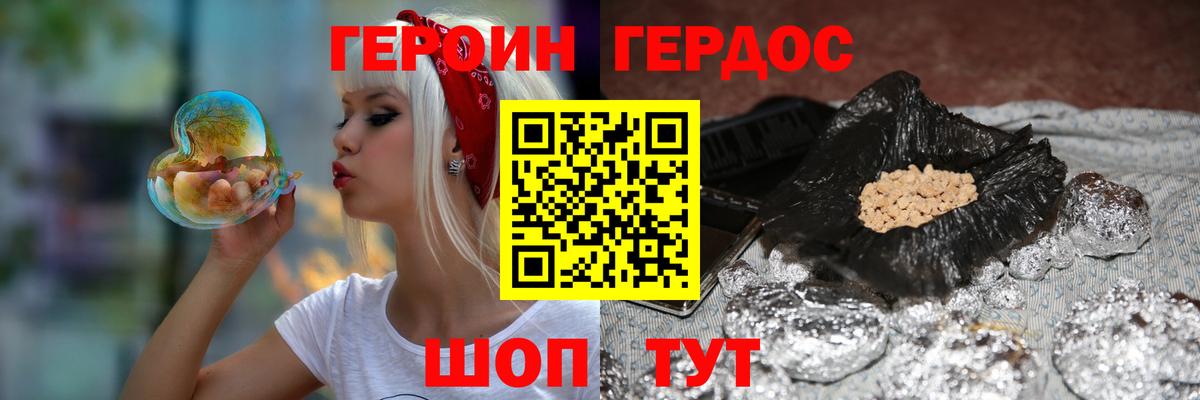 ГЕРОИН Афган  Вход с VPN  Героин  Нефтеюганск 