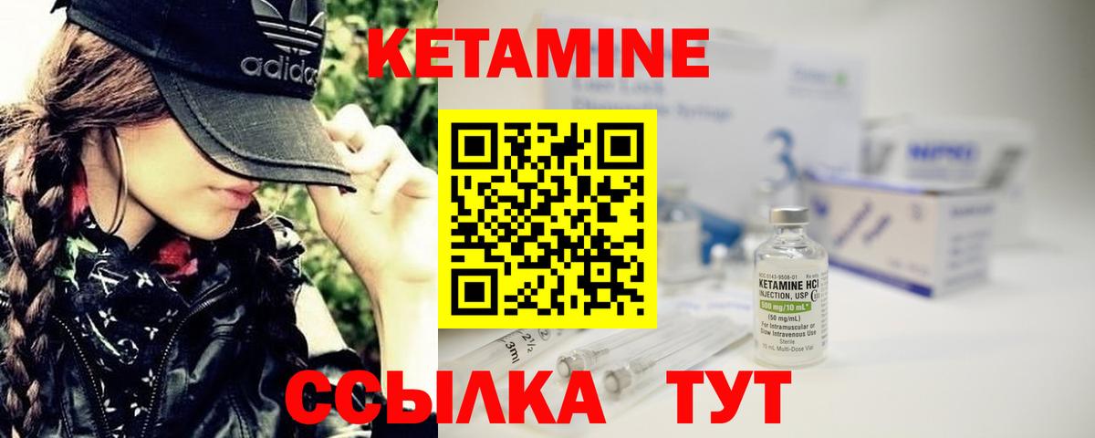 КЕТАМИН VHQ  гидра ONION  Кетамин ketamine  Нефтеюганск  Вход с VPN 