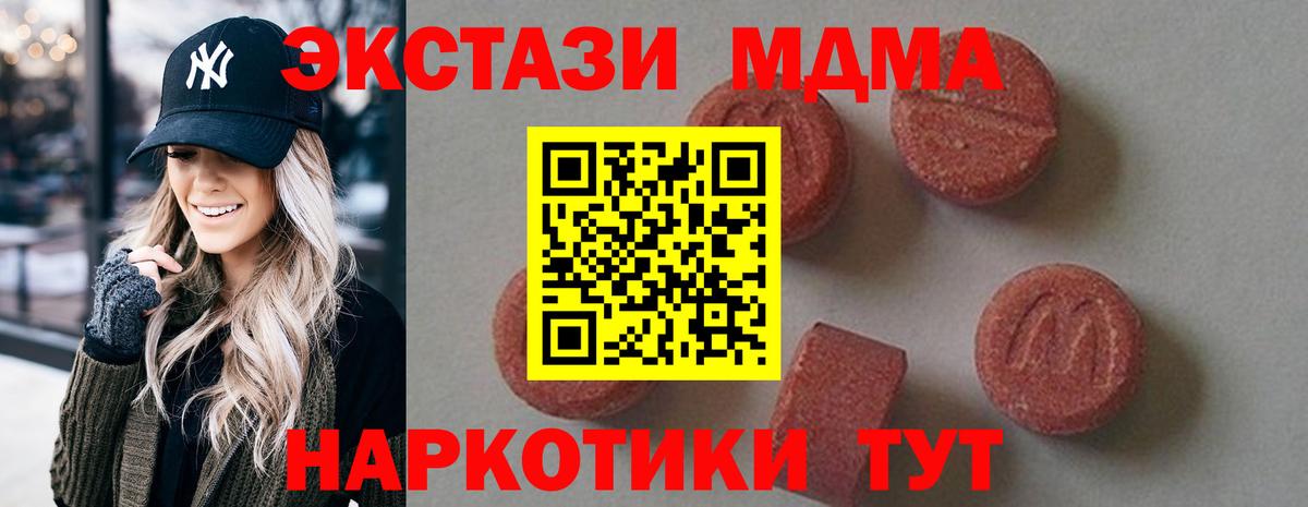 Нефтеюганск  МДМА crystal  MDMA  МДМА кристаллы  Вход с VPN 