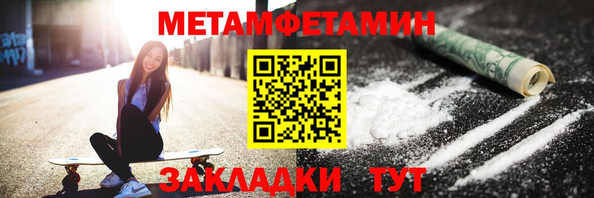 Метамфетамин витя Нефтеюганск