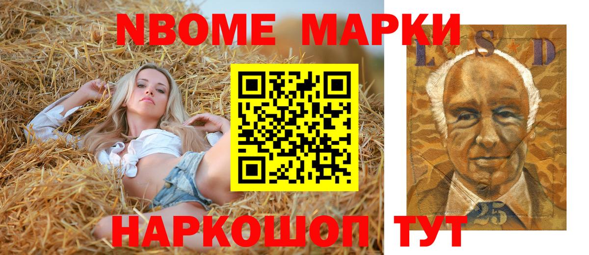 Нефтеюганск  Наркотические марки 1,5мг  Наркотические марки 1,5мг  Наркотические марки  Вход с VPN 