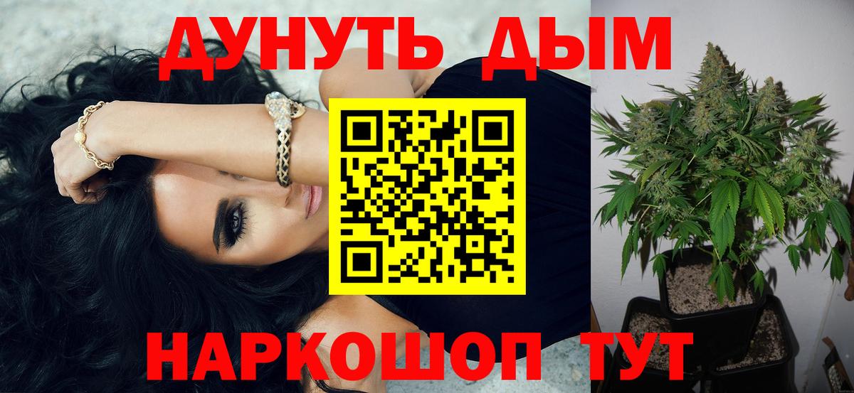 Бошки марихуана план  Бошки марихуана план  МАРИХУАНА планчик  Вход с VPN  Нефтеюганск 